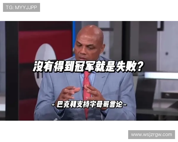 巴克利力挺字母哥反对离队言论称雄鹿已尽全力争冠